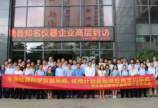 盛瀚華測簽約，與客戶共成長