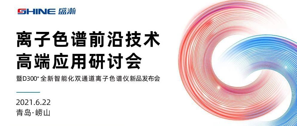 倒計時1天 | 實力巨獻，6月22日盛瀚與您高處相見！