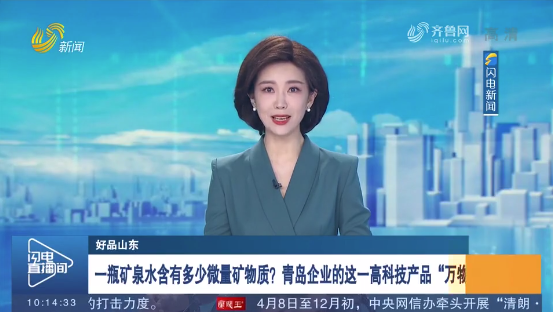上電視了！借力“好品山東”，盛瀚再獲媒體關(guān)注
