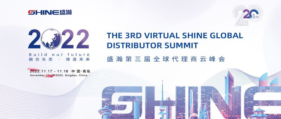 倒計時10天！盛瀚第三屆全球代理商云峰會開幕在即！
