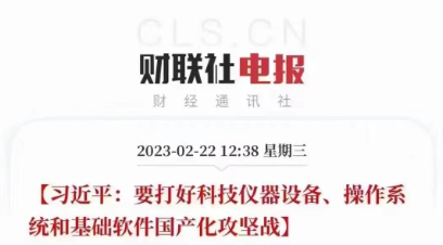 響應(yīng)國家號召！盛瀚助力打好科技儀器設(shè)備國產(chǎn)化攻堅戰(zhàn)