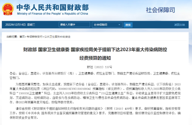 2023年重大傳染病防控經(jīng)費(fèi)預(yù)算出臺！盛瀚疾控實驗室解決方案助力設(shè)備搭建