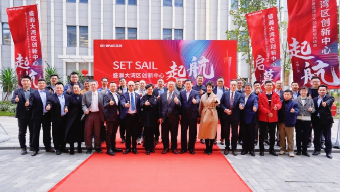 盛瀚大灣區(qū)創(chuàng)新中心起航儀式暨大灣區(qū)分析儀器應(yīng)用技術(shù)創(chuàng)新聯(lián)盟啟動會成功舉辦！