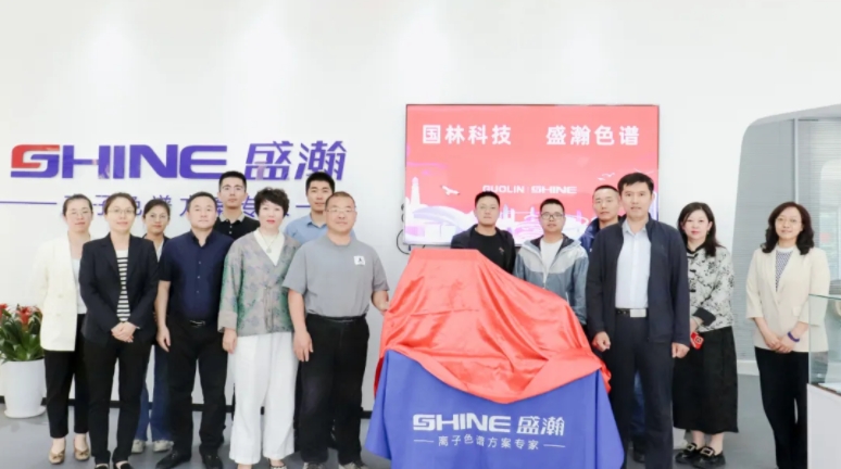 盛瀚與國林科技達成戰(zhàn)略合作，共探綠色化工發(fā)展新思路