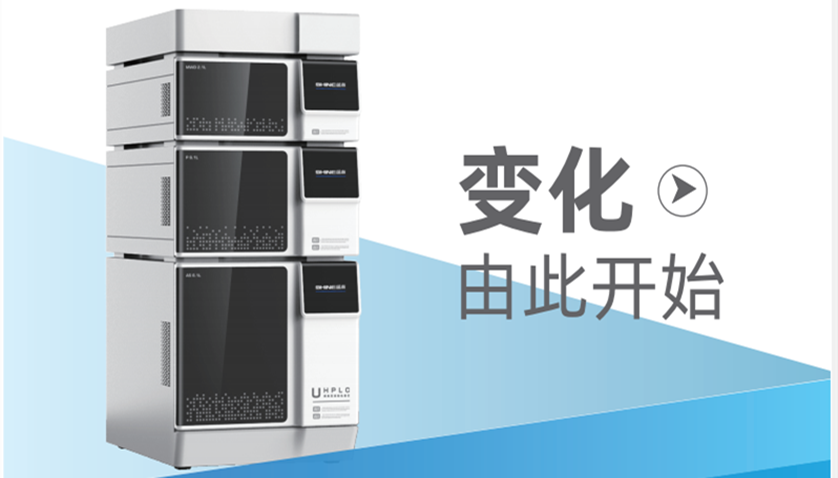 液相色譜儀：實驗室中的高效分離家