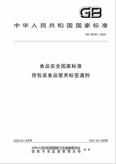 “0糖”“低糖”你搞懂了嗎？新國標(biāo)終結(jié)成分表里的“文字游戲”